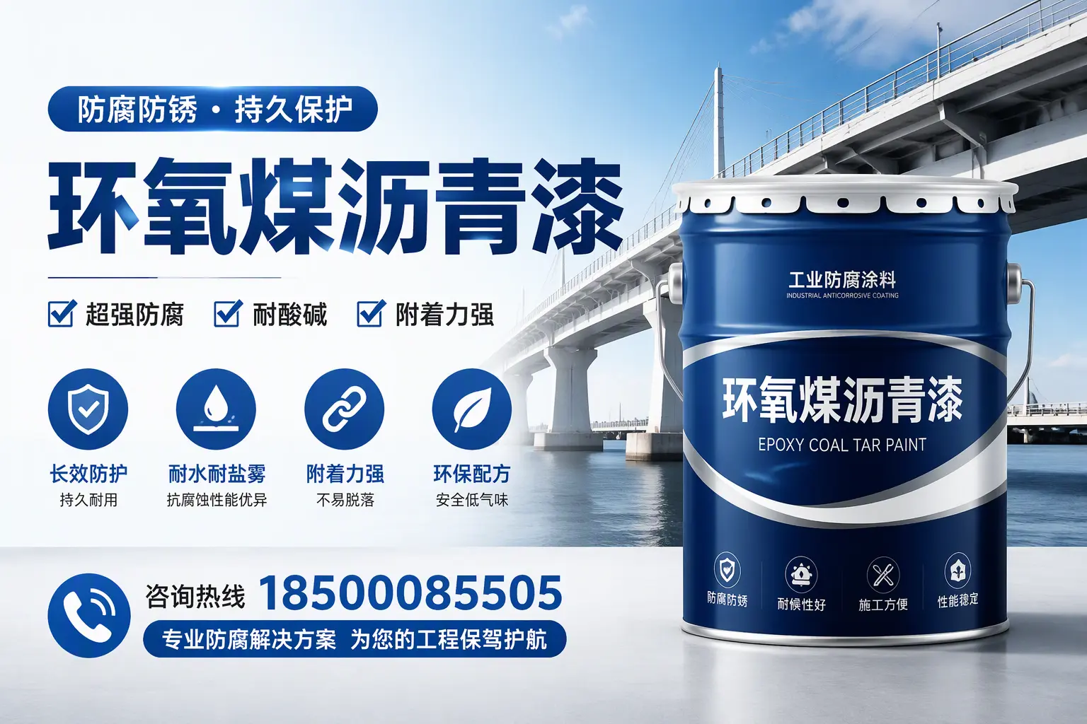 环氧煤沥青漆与其他涂料的对比分析，助你在银川做出明智选择